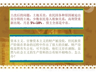 《三大改造》
