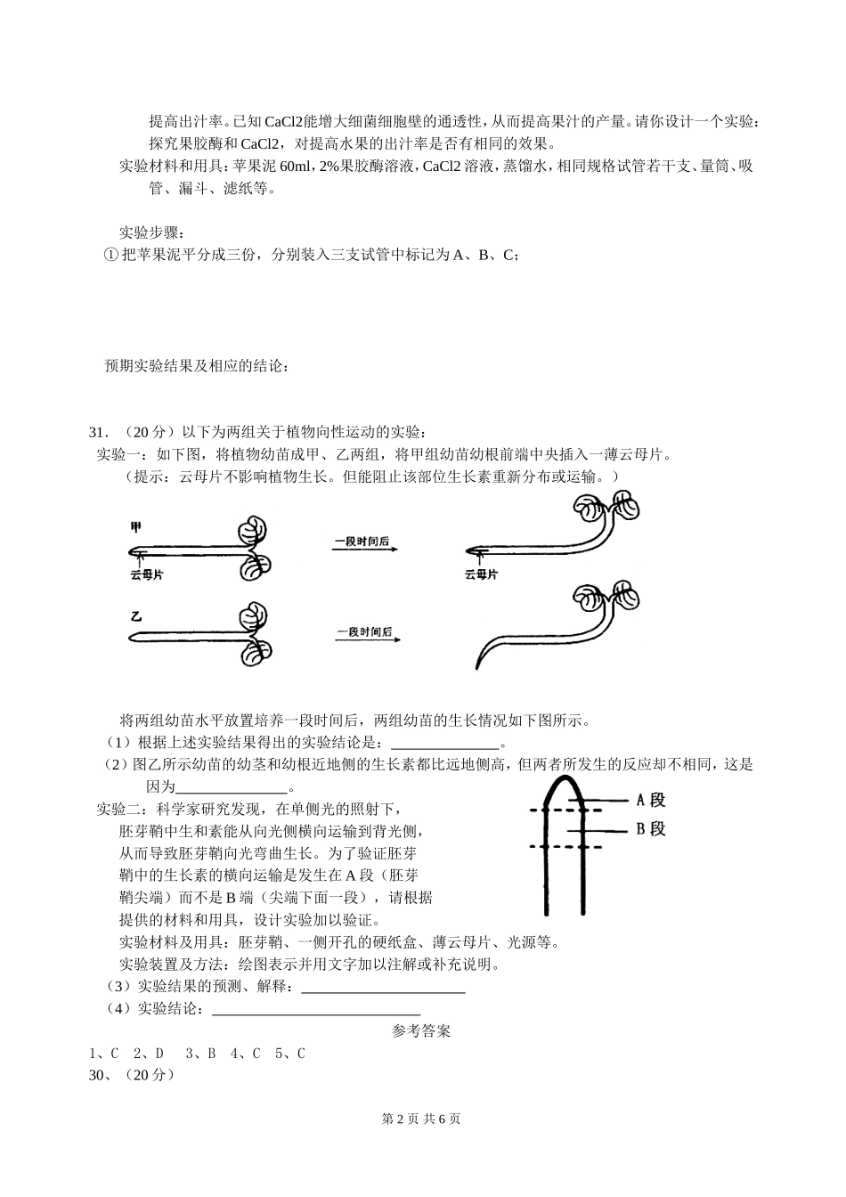 强化训练11_第2页