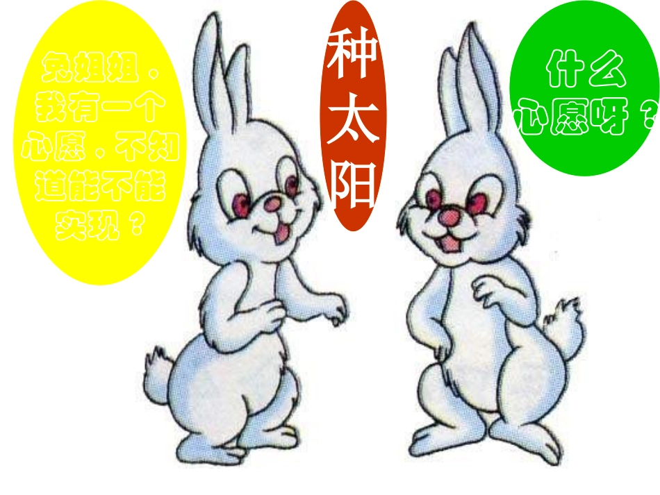 小学美术我的太阳_第3页