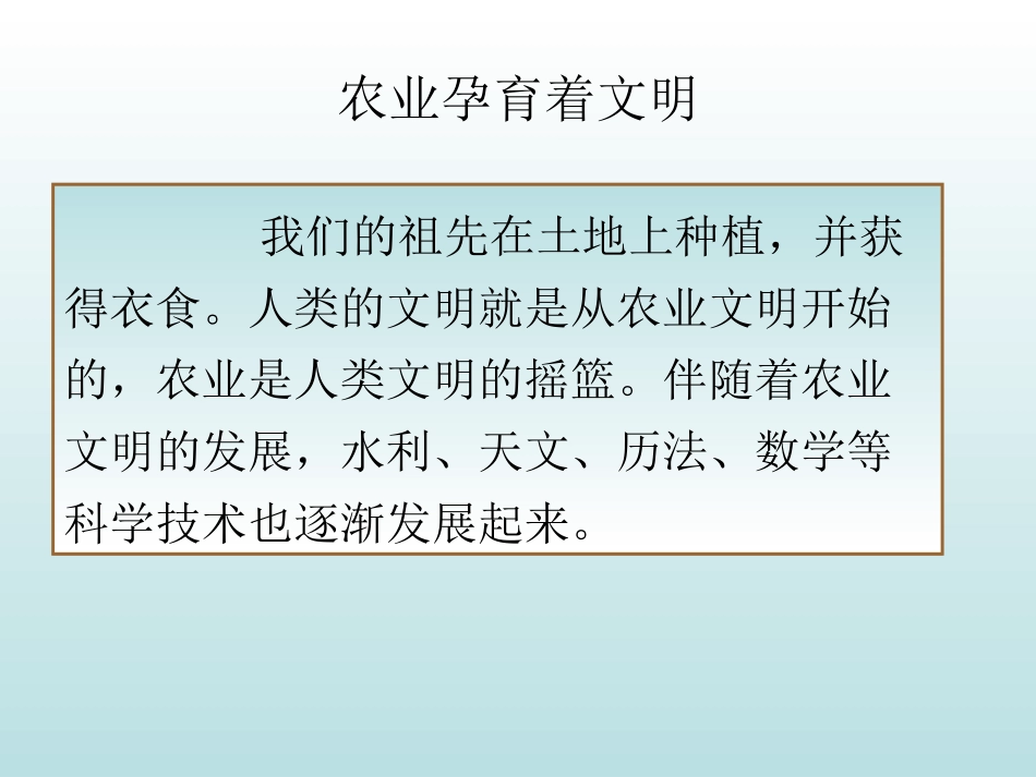 土地养育着我们（7）_第2页