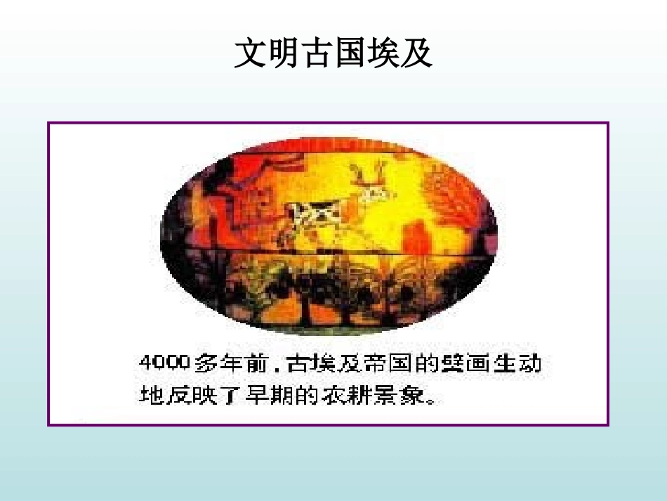 土地养育着我们（7）_第3页