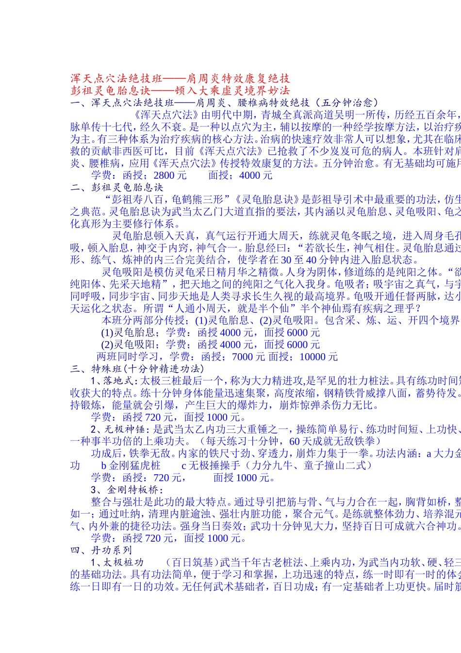 致高一新生的一封信_第3页