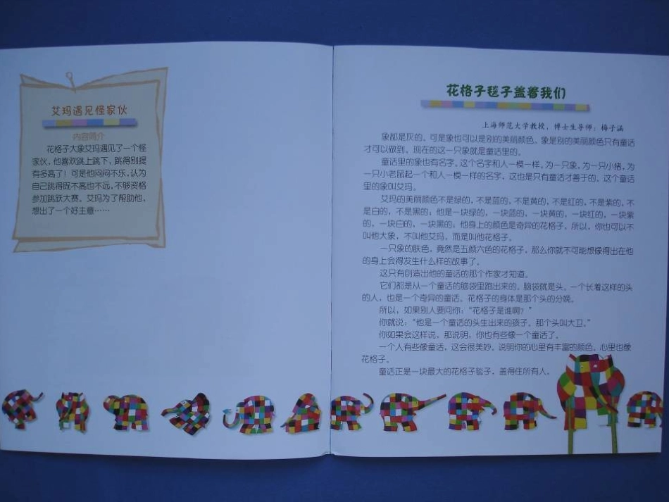 艾玛遇见怪家伙_第3页