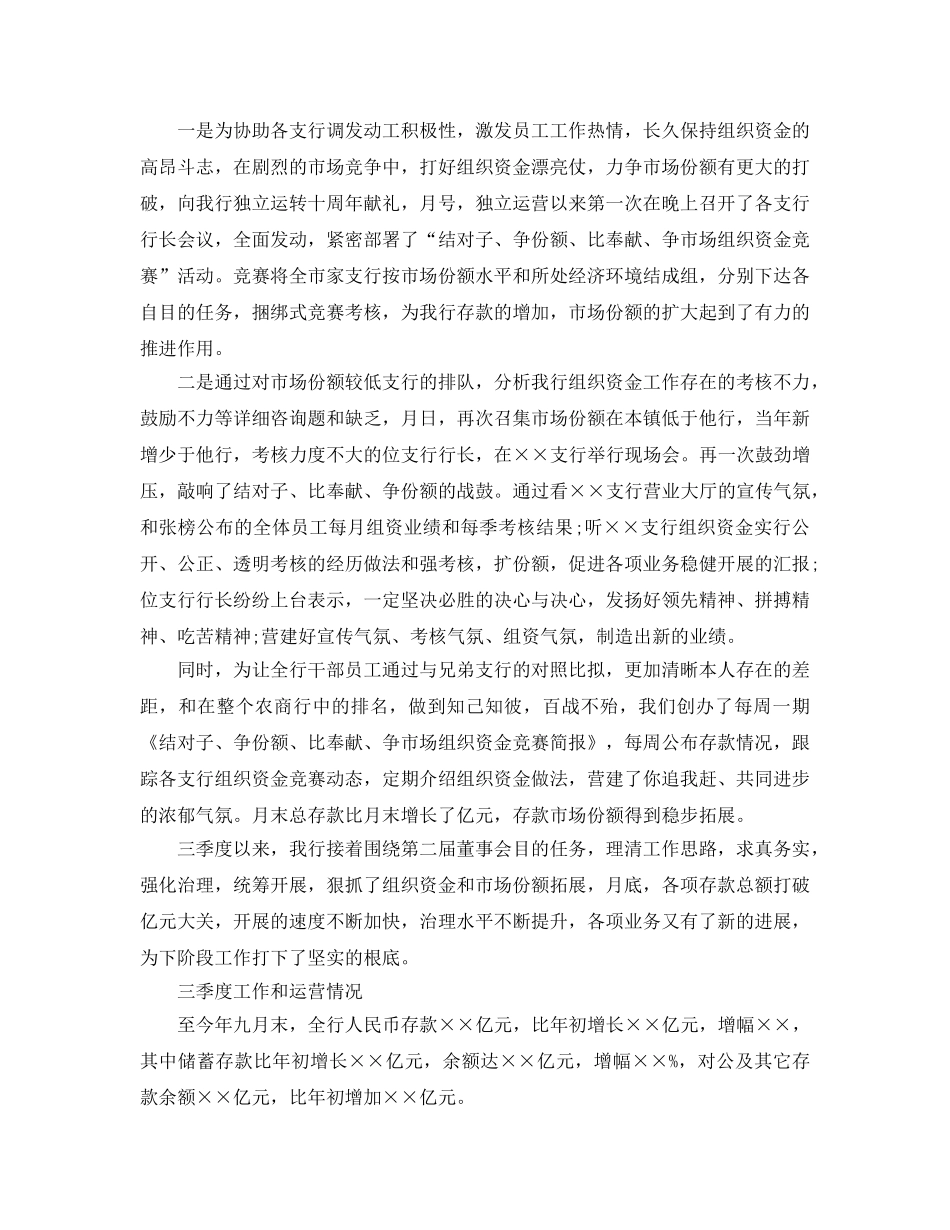 工作总结-季度工作总结及季度参考计划 _第2页