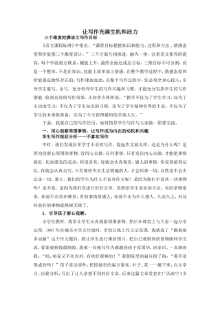 强化师德修养  重塑教师形象