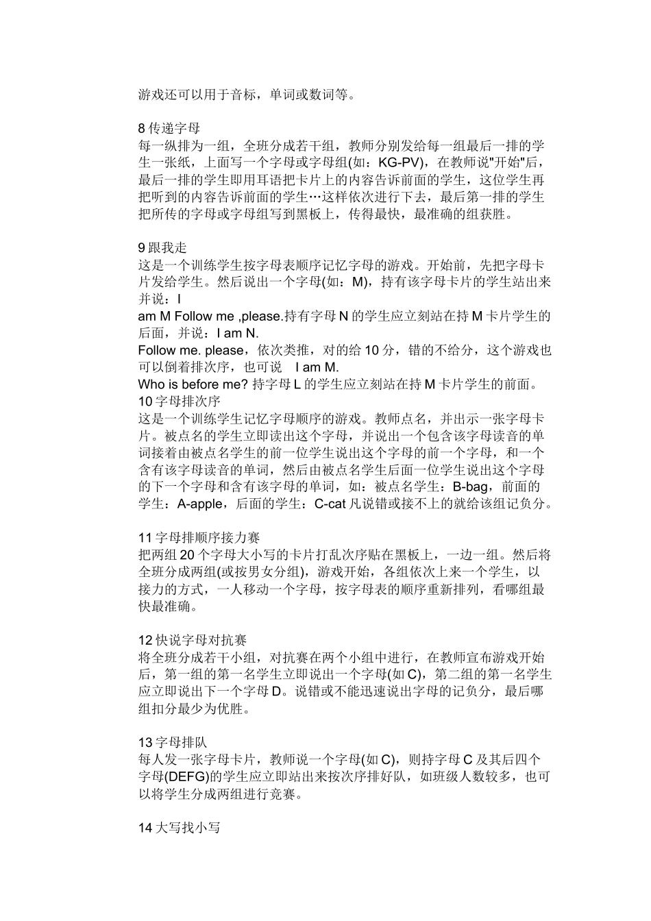 小学英语字母游戏_第2页