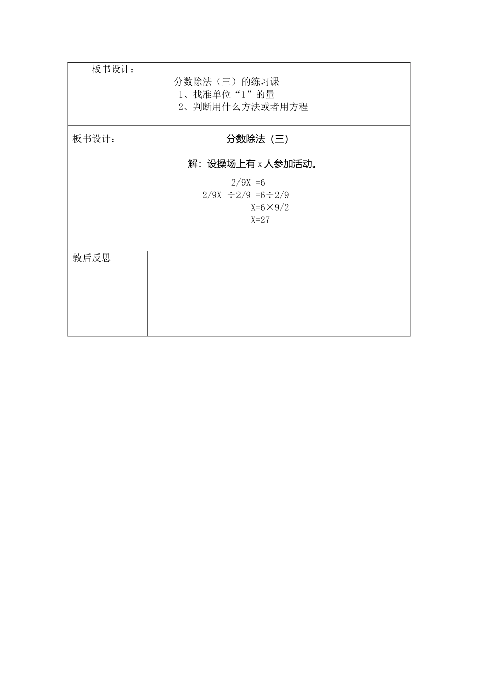 分数除法（三）_第3页