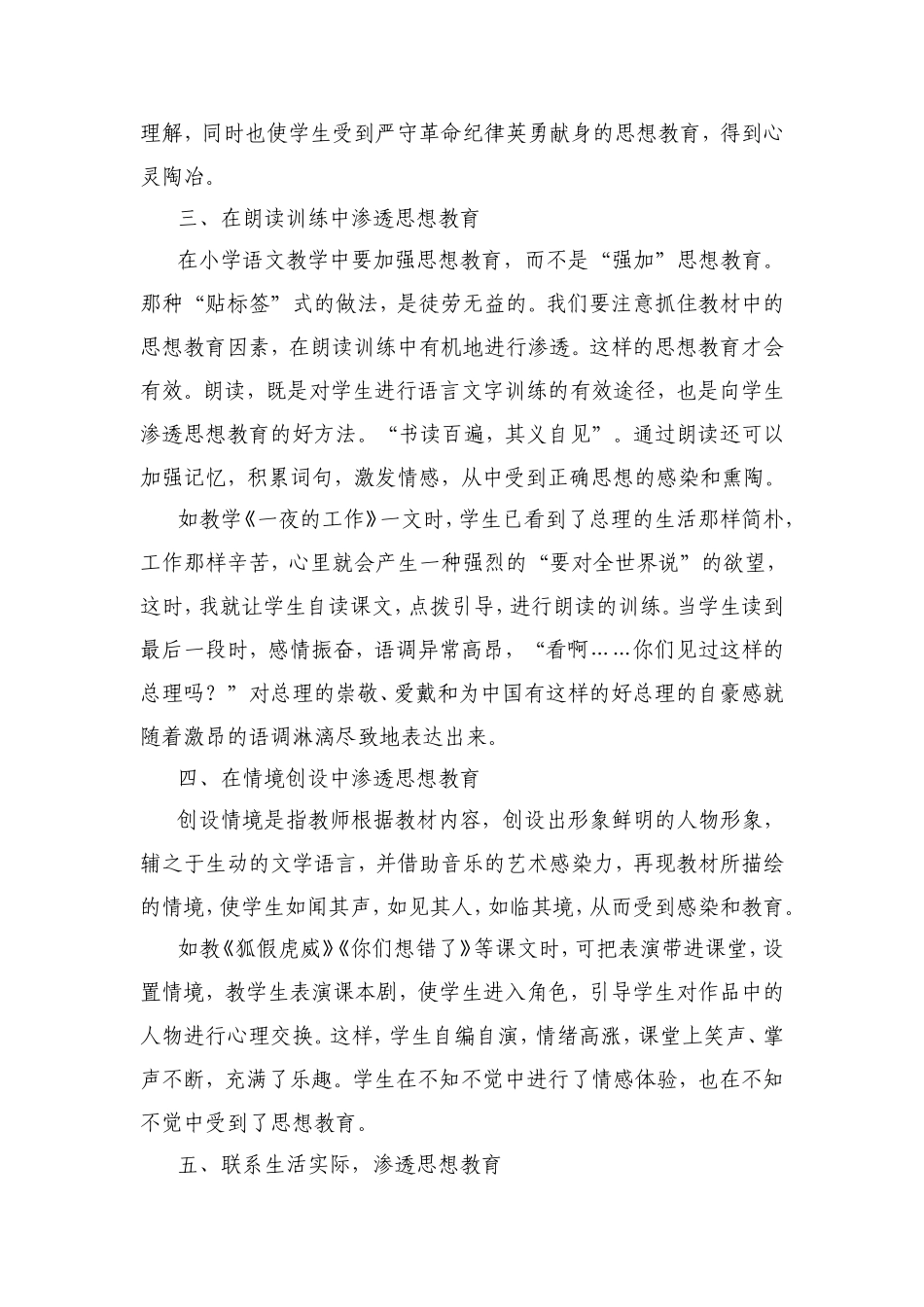 挖掘文本内涵_第3页