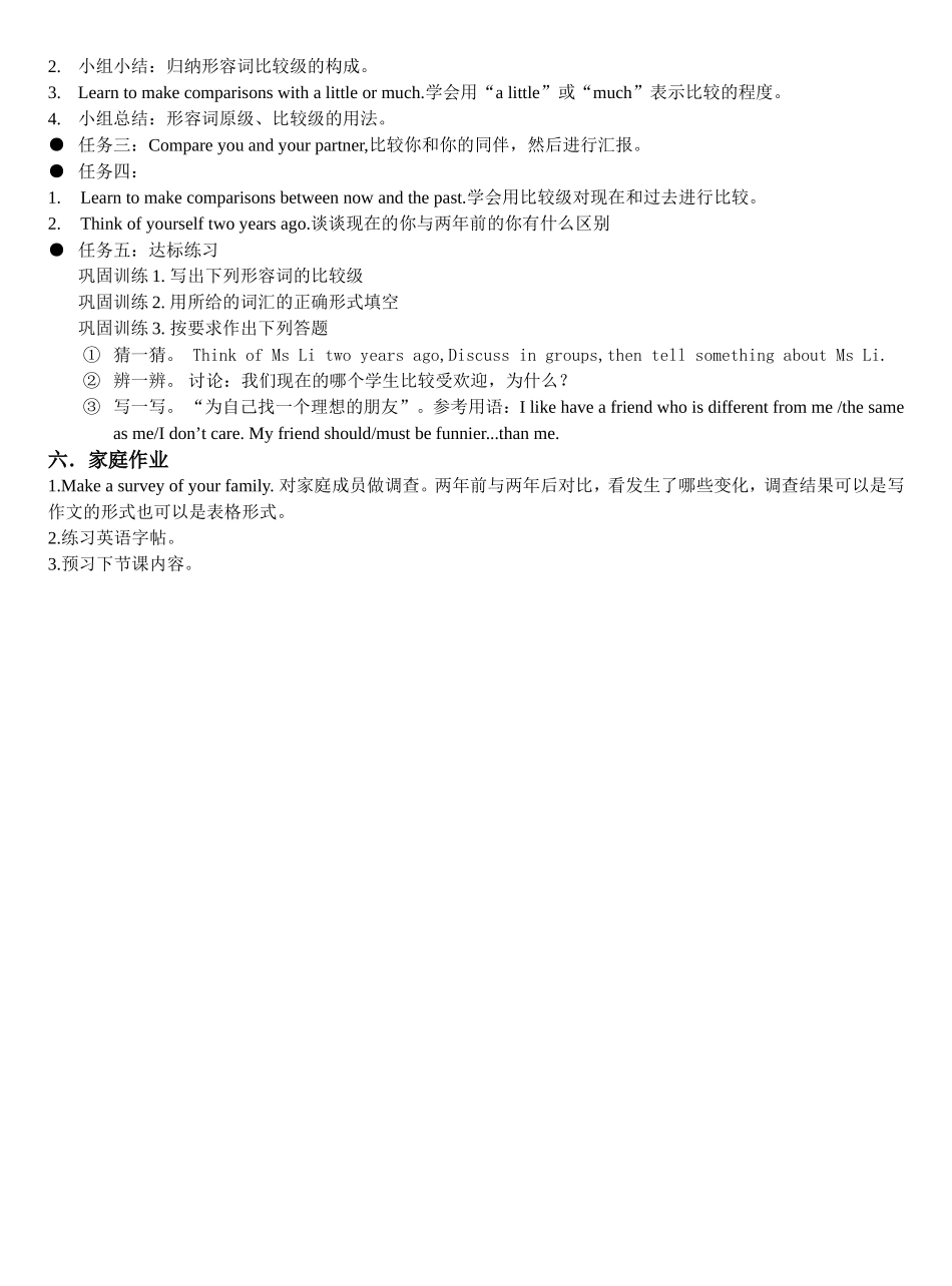 新课标英语八年级上册Unit6说课稿_第2页