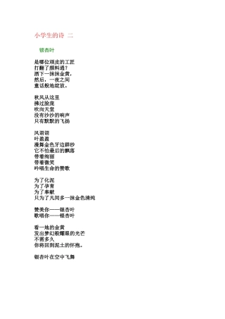 小学生的作品二