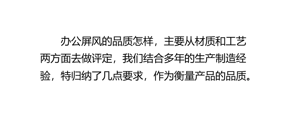 屏风隔断办公桌的品质标准_第2页