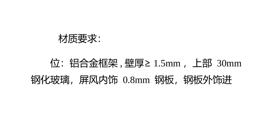 屏风隔断办公桌的品质标准_第3页