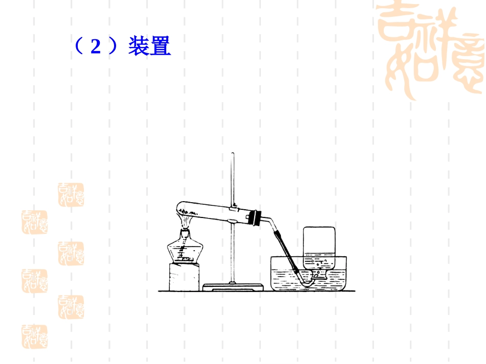 2013年初中化学上学期制取氧气课件_第3页