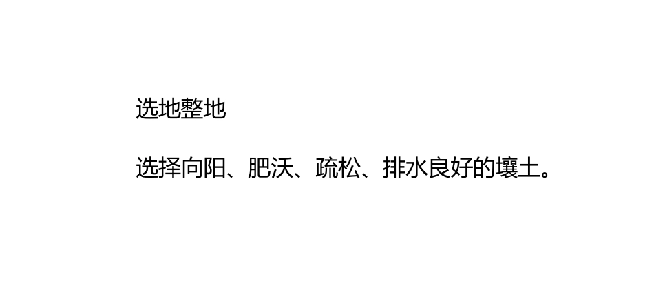 国槐种植技术_第2页