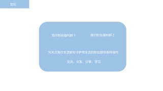 微信群运营规划