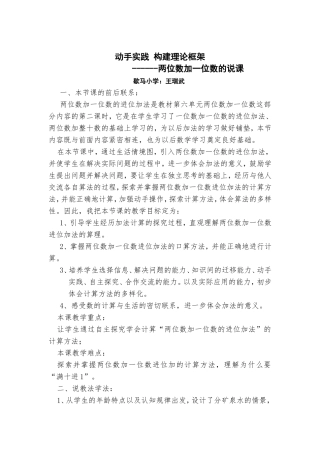 动手实践构建理论框架