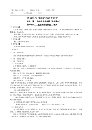 直面升学与择业