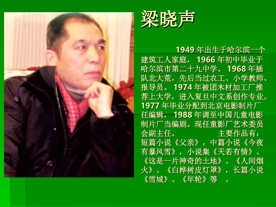 慈母情深课件_第2页