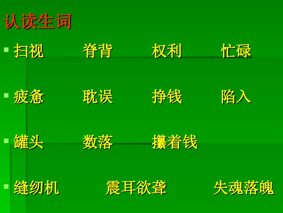 慈母情深课件_第3页
