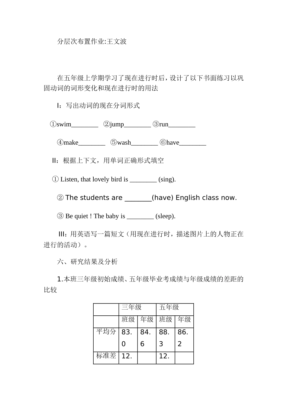 在五年级上学期学习了现在进行时后_第1页
