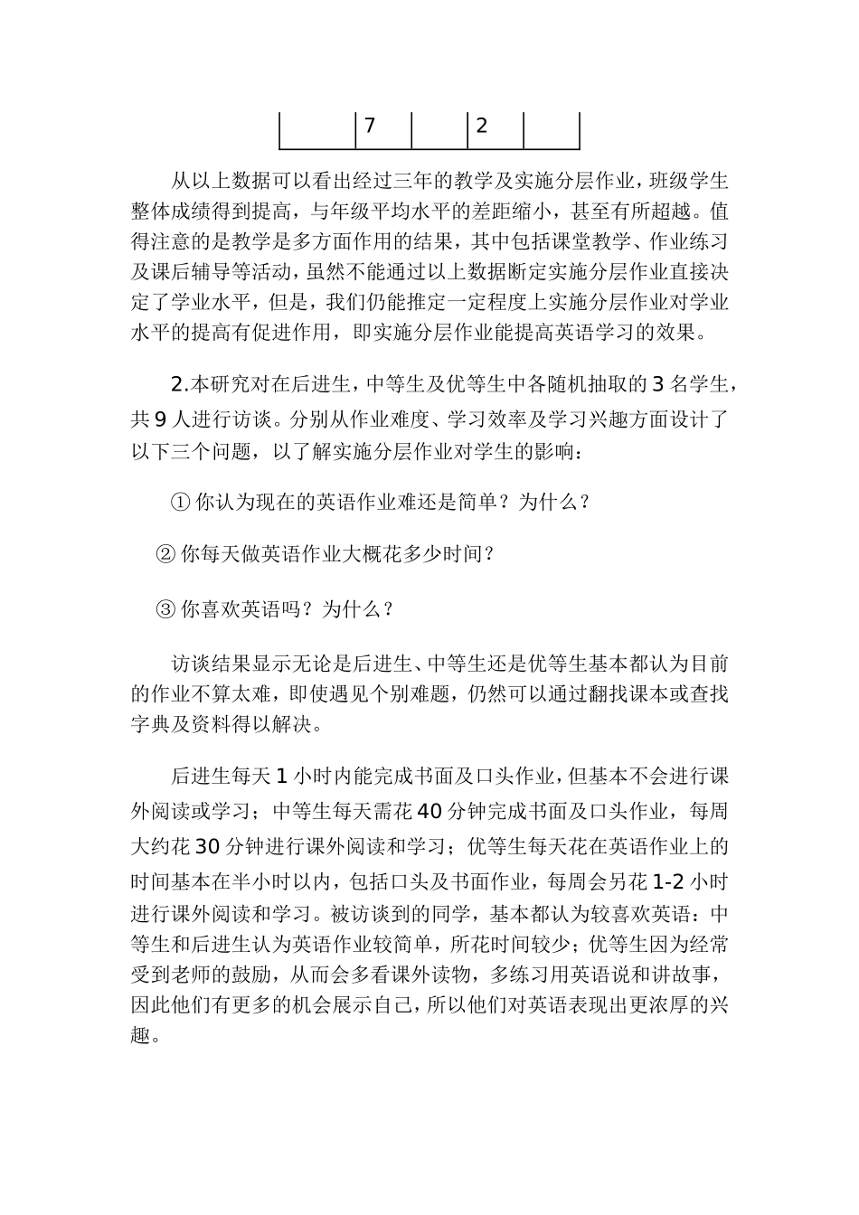 在五年级上学期学习了现在进行时后_第2页