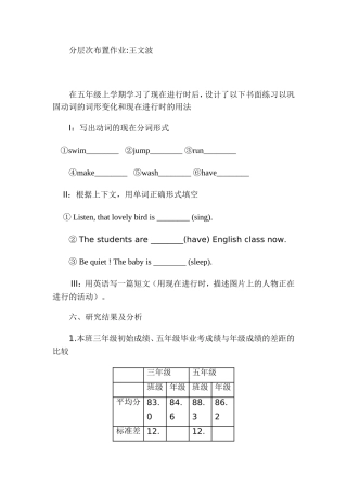 在五年级上学期学习了现在进行时后