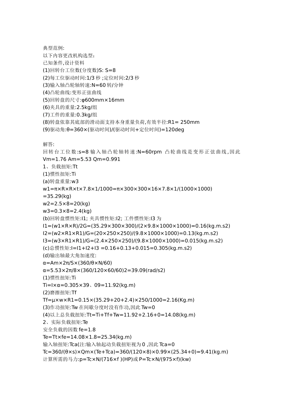 如何选择分割器_第3页