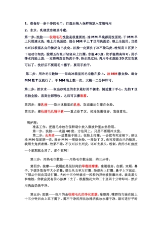 如何收缩毛孔