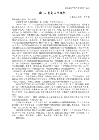 读书打好人生底色