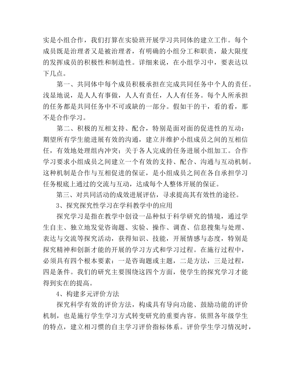 工作站2020年度工作参考计划 _第2页