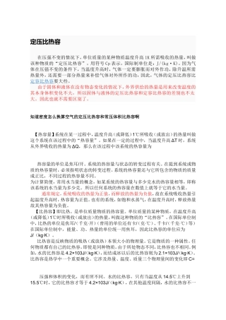 换热器一般设计要求
