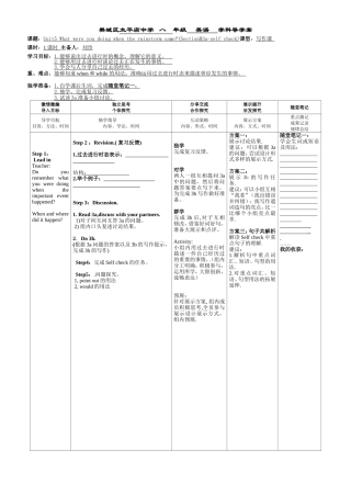 八下UNIT5B3a-selfcheck导学案