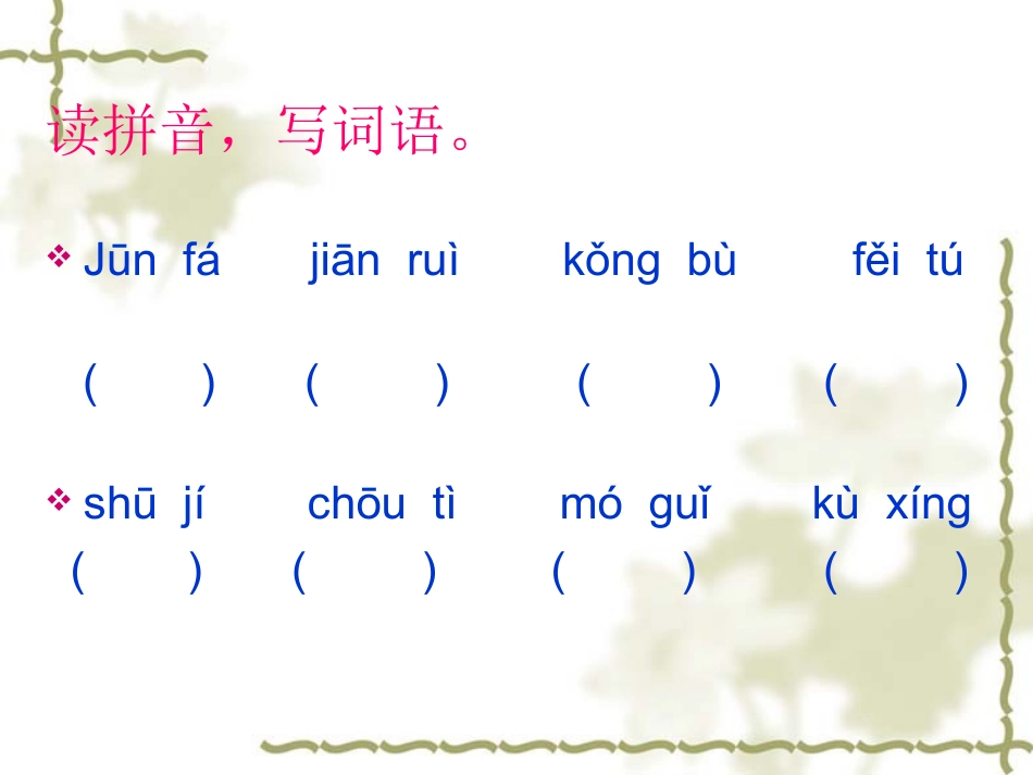 十六年前的回忆课件_第3页