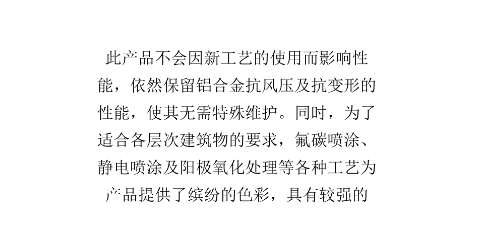 断桥铝门窗玻璃的选择_第3页