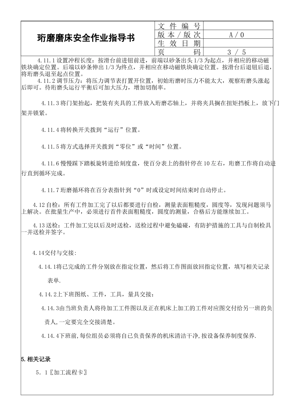 珩磨磨床安全作业指导书_第3页