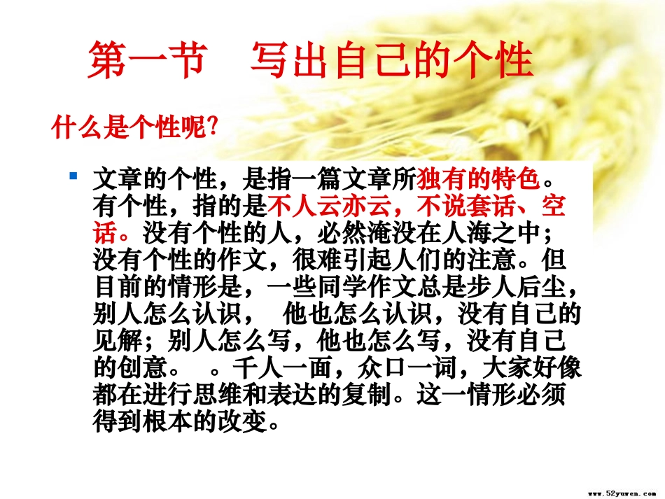 《和时间赛跑》课件_第2页