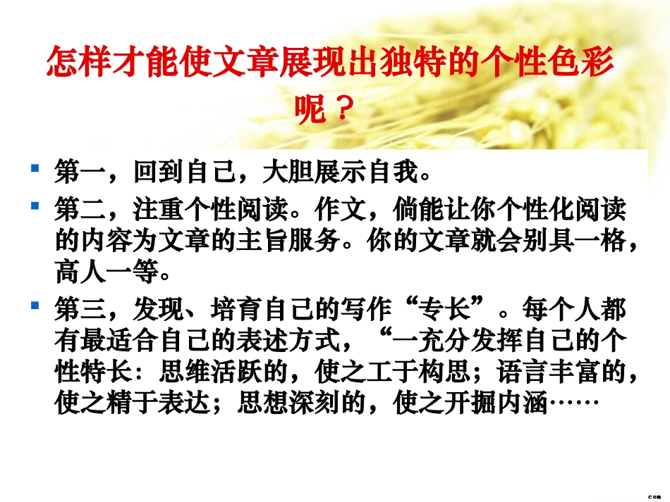 《和时间赛跑》课件_第3页