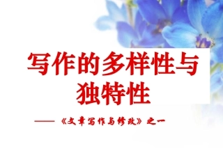 《和时间赛跑》课件