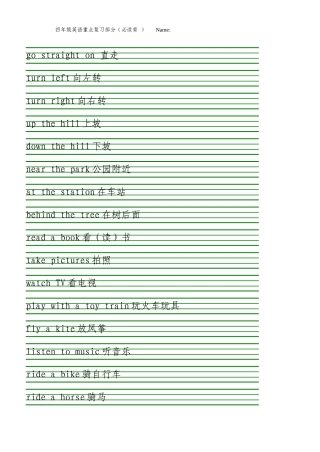 四年级英语上册常用词组句子