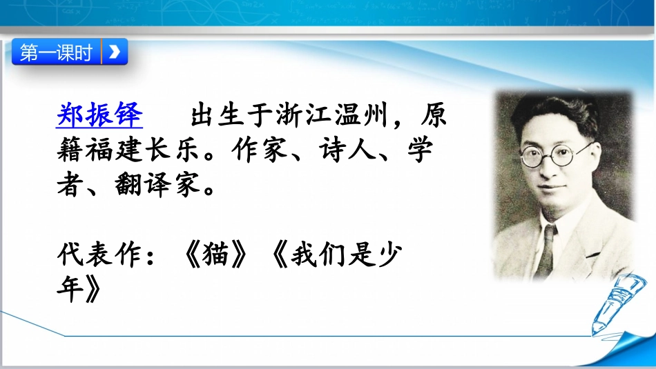 部编版三年级下册《燕子》课件_第2页