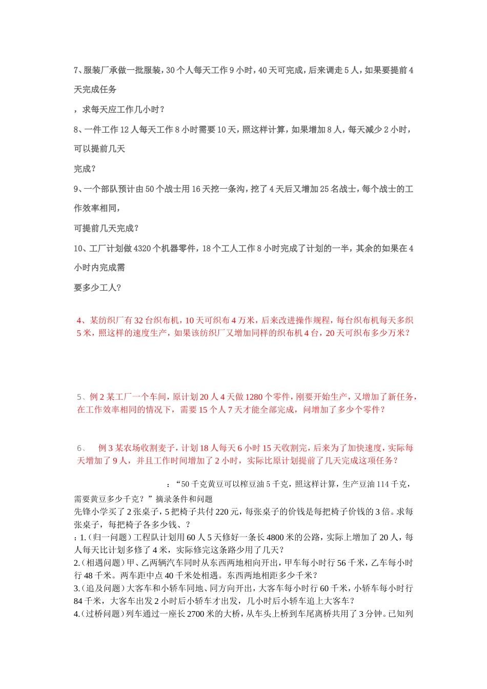 归一问题 2_第3页