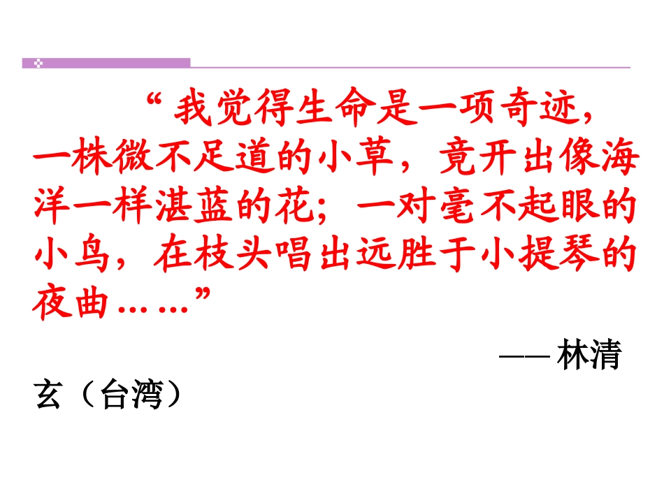紫藤萝瀑布2_第1页