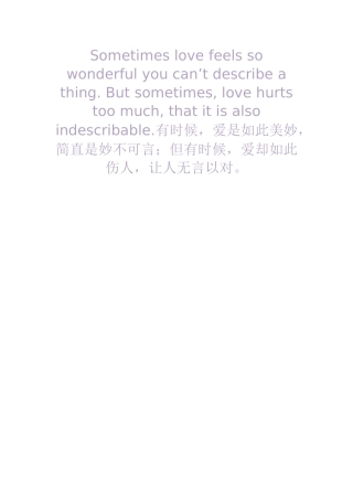 爱是如此美妙