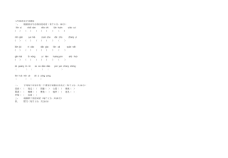 七年级语文字词测验