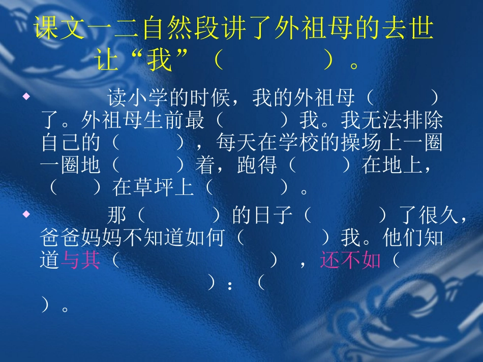 和时间赛跑课件_第3页