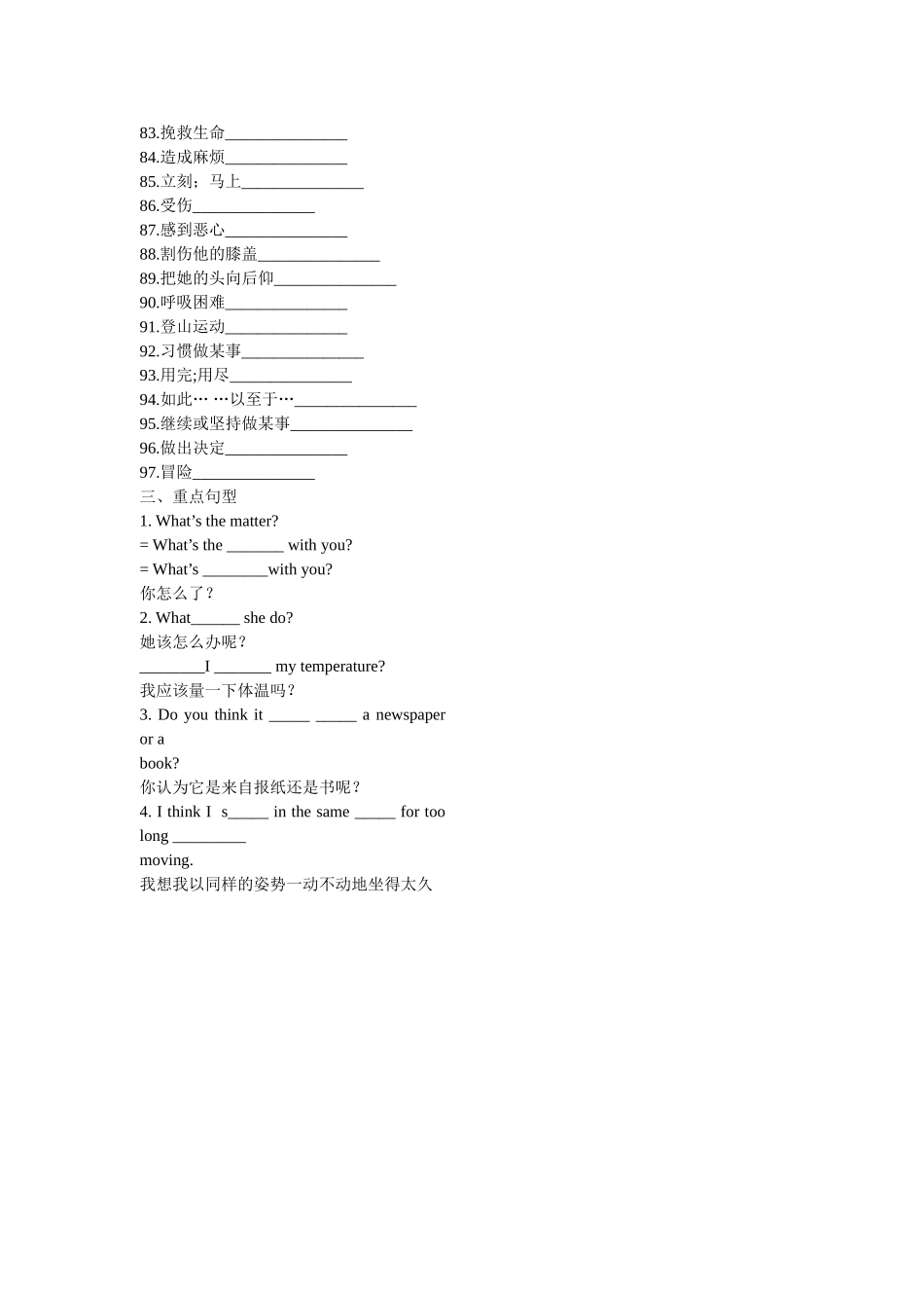 八年级下英语词汇测试_第2页