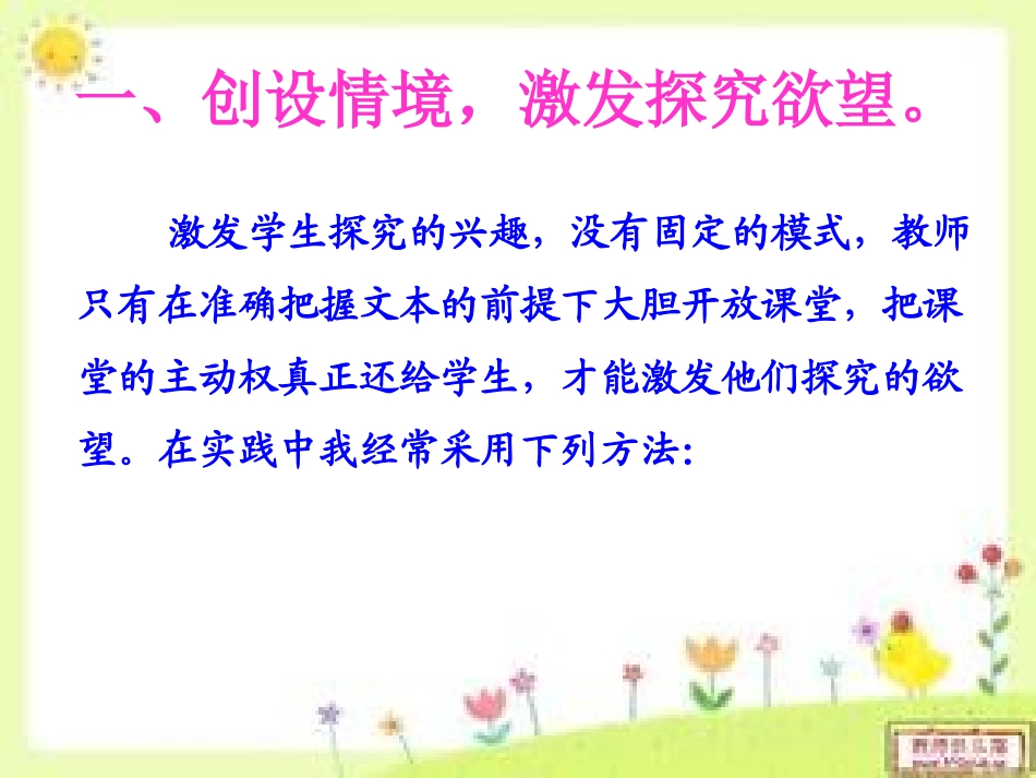 自主探究——开启高1_第2页