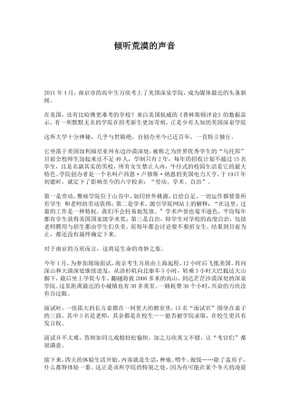 倾听荒漠的声音