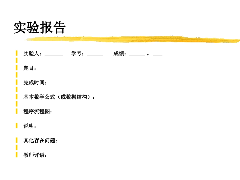 数字图像处理实验_第2页