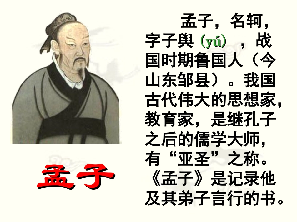 《学弈》课件_第2页